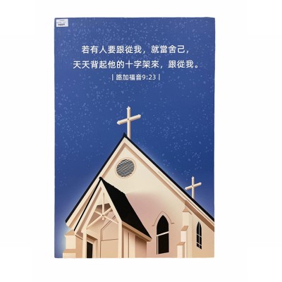 中文經文掛畫- 若有人要跟從我