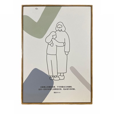 中文經文掛畫- 你要專心依賴耶和華