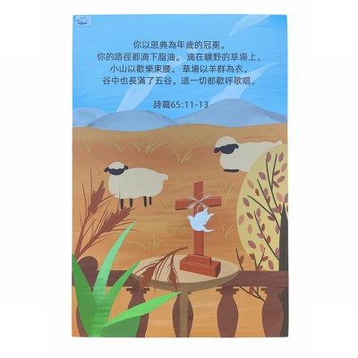 中文經文掛畫-你以恩典為年歲的冠冕