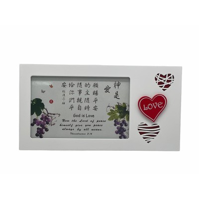 中文經文相架-神是愛