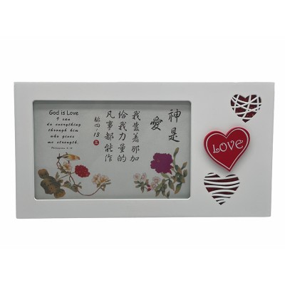 中文經文相架-神是愛5