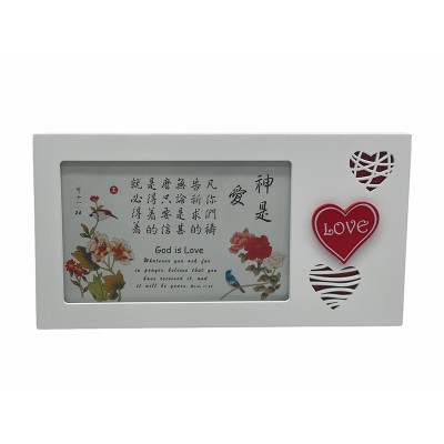 中文經文相架-神是愛4