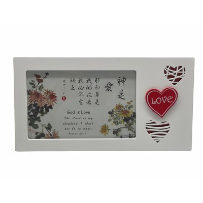 中文經文相架-神是愛3