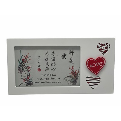 中文經文相架-神是愛2