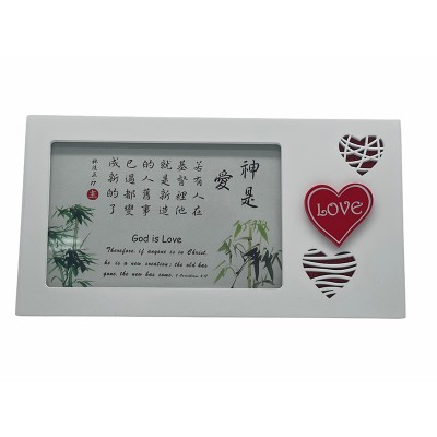 中文經文相架-神是愛