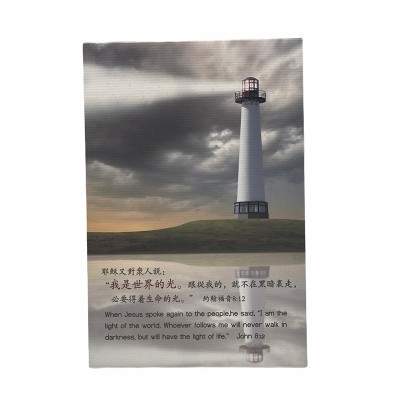 世界的光（燈塔）/油畫經文擺件基督教禮品基督徒結婚生日禮物