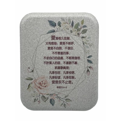 中文經文掛畫-愛是恆久忍耐