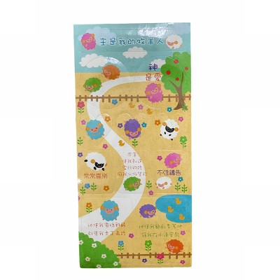 貼紙- 主是我的牧羊人