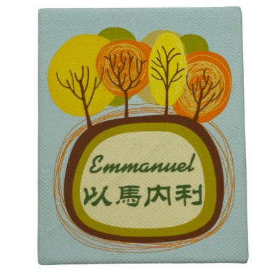 基督教工藝品油畫冰箱-以馬內利