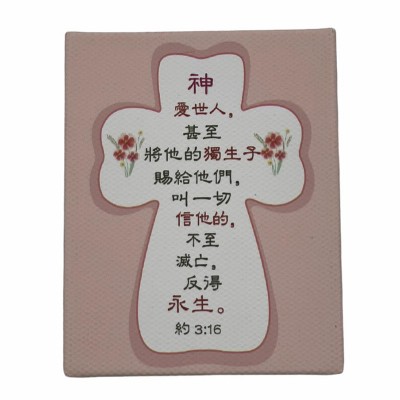 基督教工藝品油畫冰箱-十字