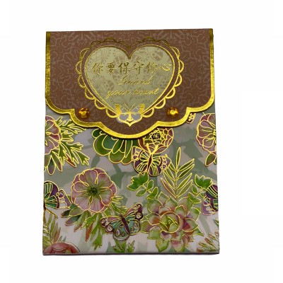 賀卡-你要保守你心