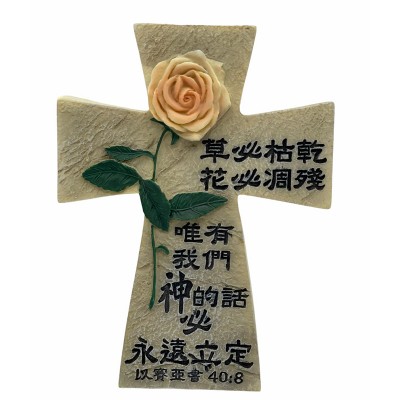 5"座檯十字架擺設系列- 草必枯乾,花必凋殘