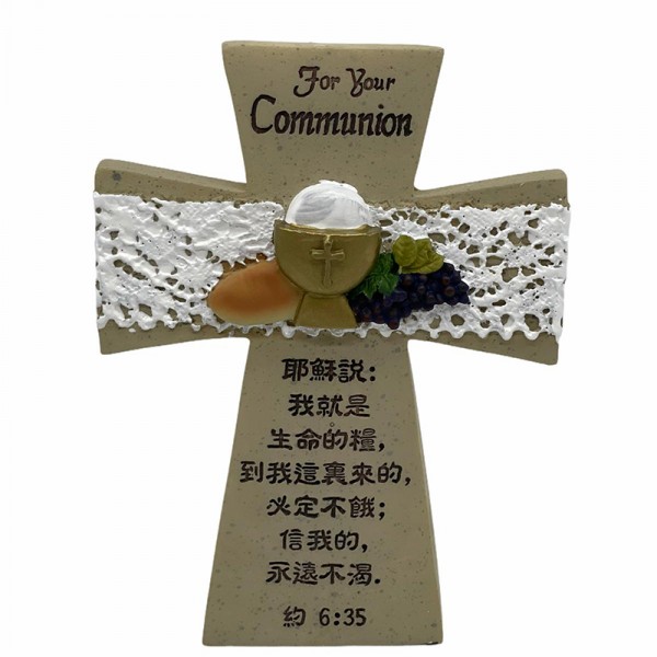 5"座檯十字架擺設系列- For Your Communion