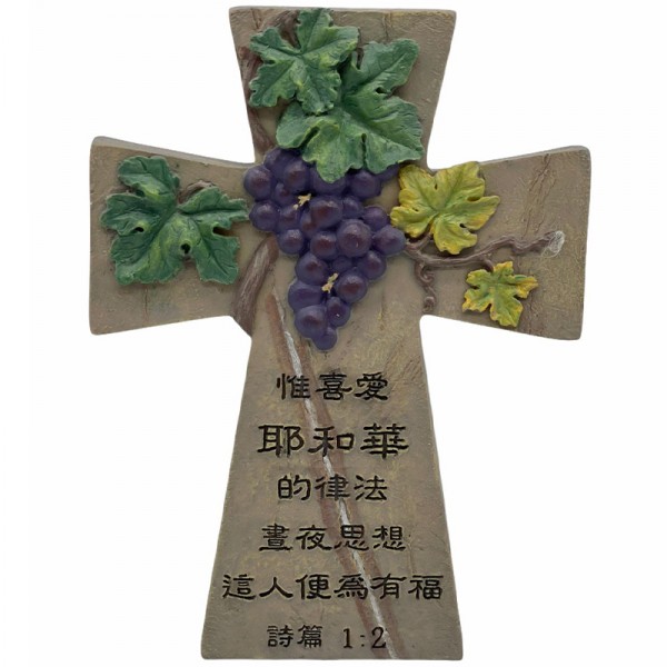 5"座檯十字架擺設系列- 葡萄枝:惟喜愛耶和華的律法
