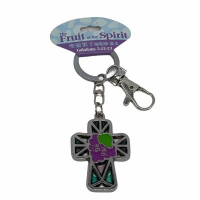 十字架形聖靈果子鑰匙圈-溫柔