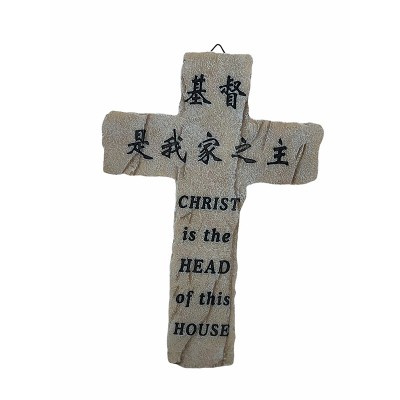 10"掛牆十架(基督是我家之主)-6836