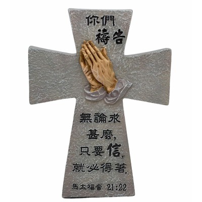 5"座檯十字架擺設系列- 你們禱告(中文)