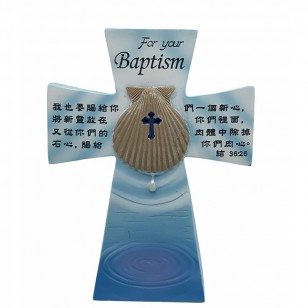 5"座檯十字架擺設系列- for your Baptism(中文)