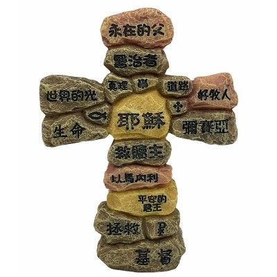 5"座檯十字架擺設系列-石頭十字(耶穌)