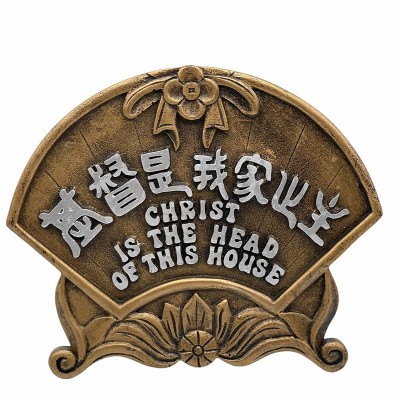 經文牌擺設(基督是我家之主-1211)