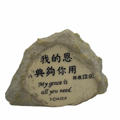 石頭紙鎮系列-我的恩典夠你用