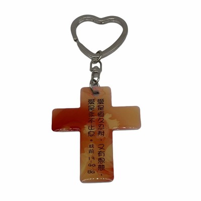 十架滴膠匙扣-愛是恆久忍耐,又有恩萌,愛是永不止息.