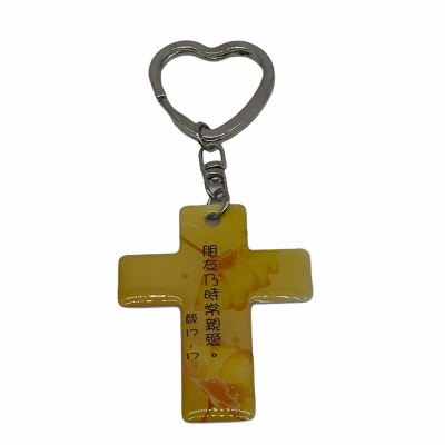 十架滴膠匙扣-朋友乃時常親愛