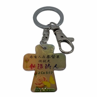 十架滴膠匙扣-若有人在基督裏他就是新造的人