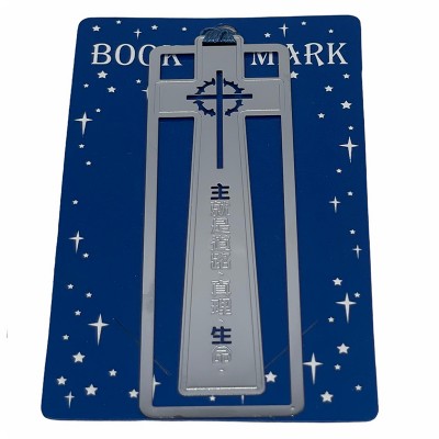 銅片書籤系列- 主就是道路、真理、生命