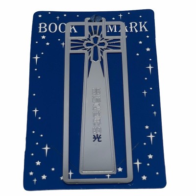 銅片書籤系列- 耶穌是世界的光