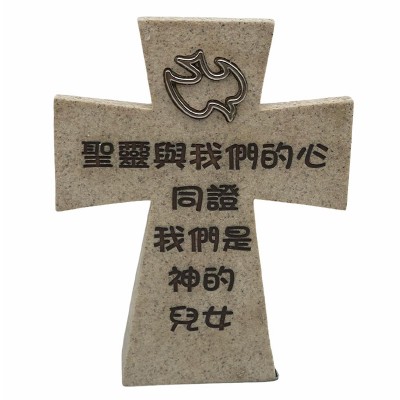 5"石米座檯十架(聖靈與我們的心同證我們是神的兒女) 5"石米座檯十架(聖靈與我們的心同證我們是神的兒女)