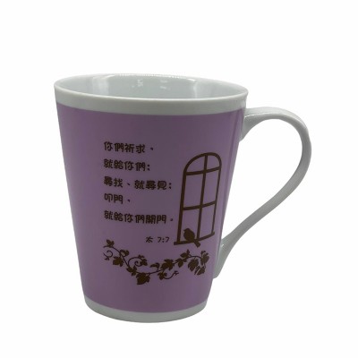 經文陶瓷杯-你們祈求,就給你們;尋找、就尋見;叩門,就給你們開門.