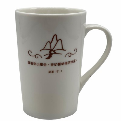 陶瓷馬克杯-詩篇121:1