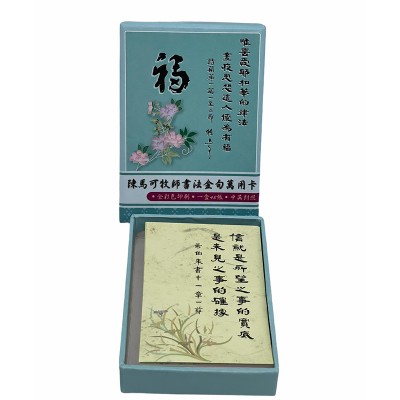 書法咭片-福