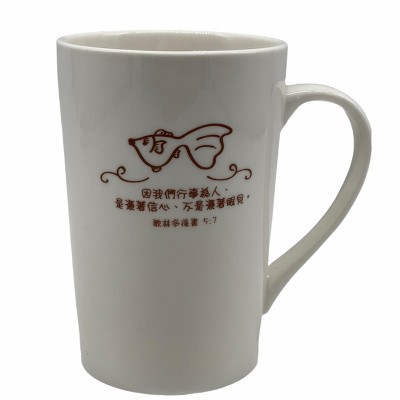陶瓷馬克杯-歌林多後書5:7