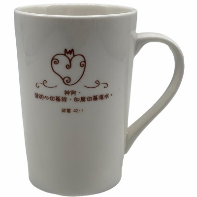 陶瓷馬克杯-詩篇42:1