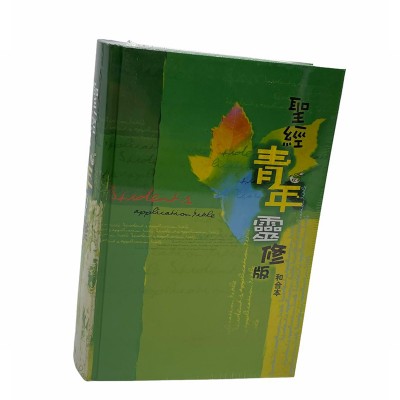 聖經和合本-青年靈修-硬面