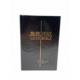 聖經和合本/NIV-黑皮拇指版