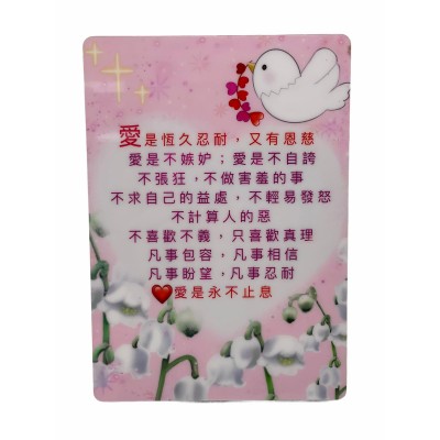 水晶架(愛篇/18cmx28cm)