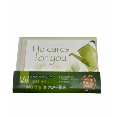 關懷卡：當你心中憂慮(8卡8封)