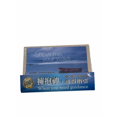 關懷卡：擁抱神，尋得指引(8卡8封) NEW