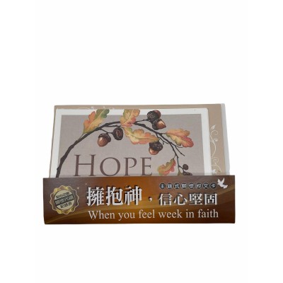 關懷卡：擁抱神，信心堅固(8卡8封) NEW