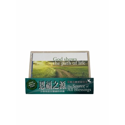 關懷卡：恩福之源(8卡8封)