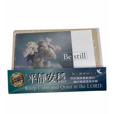 關懷卡：平靜安穩(8卡8封) HOT