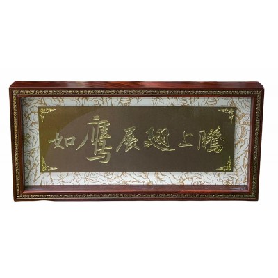 經文畫（如鷹展翅上騰）