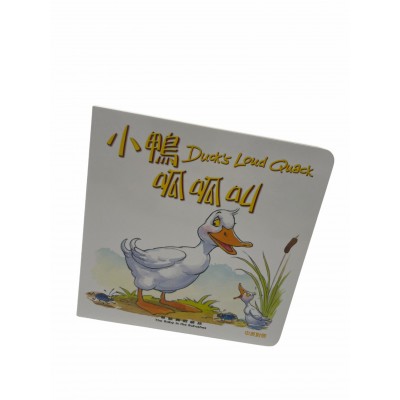 動物園-小鴨呱呱叫（3歲+）中英