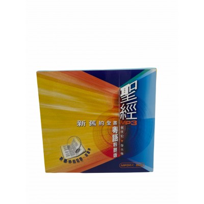 聖經CD-新舊約全書-MP3版-8CD 聖經CD-新舊約全書-MP3版-8CD