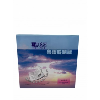 聖經CD-新約-高音質版-24CD 聖經CD-新約-高音質版-24CD
