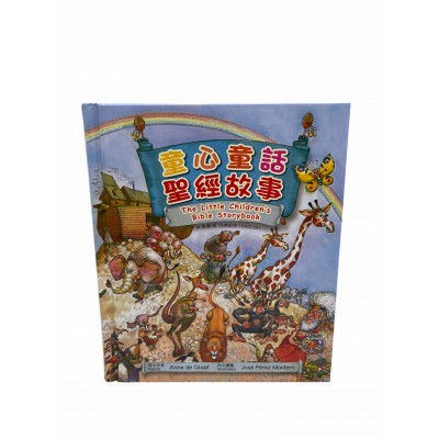 童心童話-聖經故事（3歲+）中英