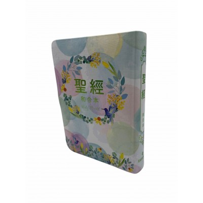 和合本5系列-彩色仿皮燙金 ( 花草綠) 和合本5系列-彩色仿皮燙金 ( 花草綠)